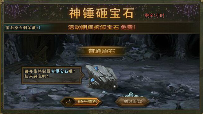 攻城掠地暴击锤怎么弄