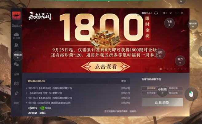 永劫无间金砖怎么领