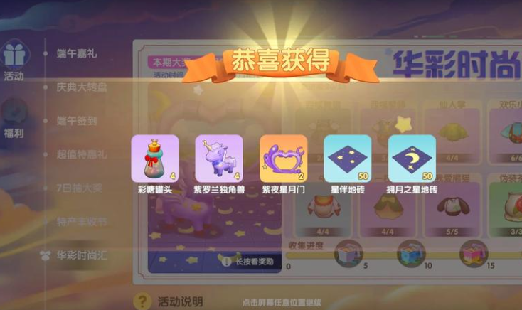 摩尔庄园紫夜星月门怎么装修 摩尔庄园紫夜星月门怎么装修