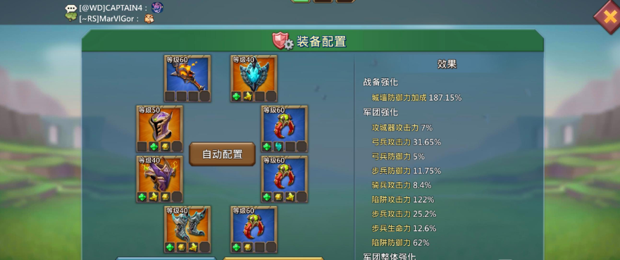 王国纪元装备宝石怎么玩