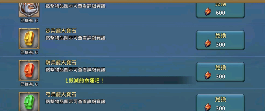 王国纪元装备宝石怎么玩