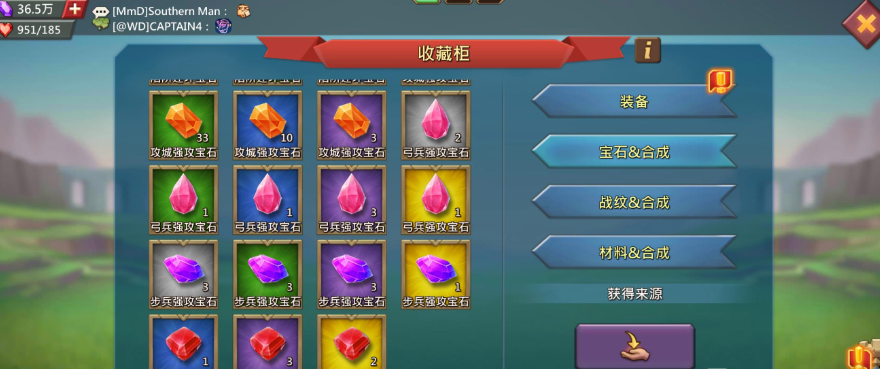 王国纪元装备宝石怎么玩