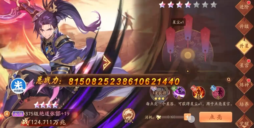 少年三国志2养什么好