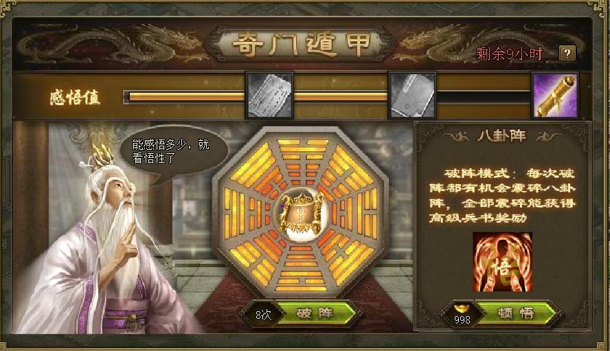 攻城掠地免费叫阵在哪里