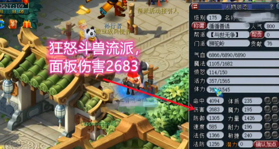 梦幻西游175级玩什么职业 梦幻西游175级玩什么职业