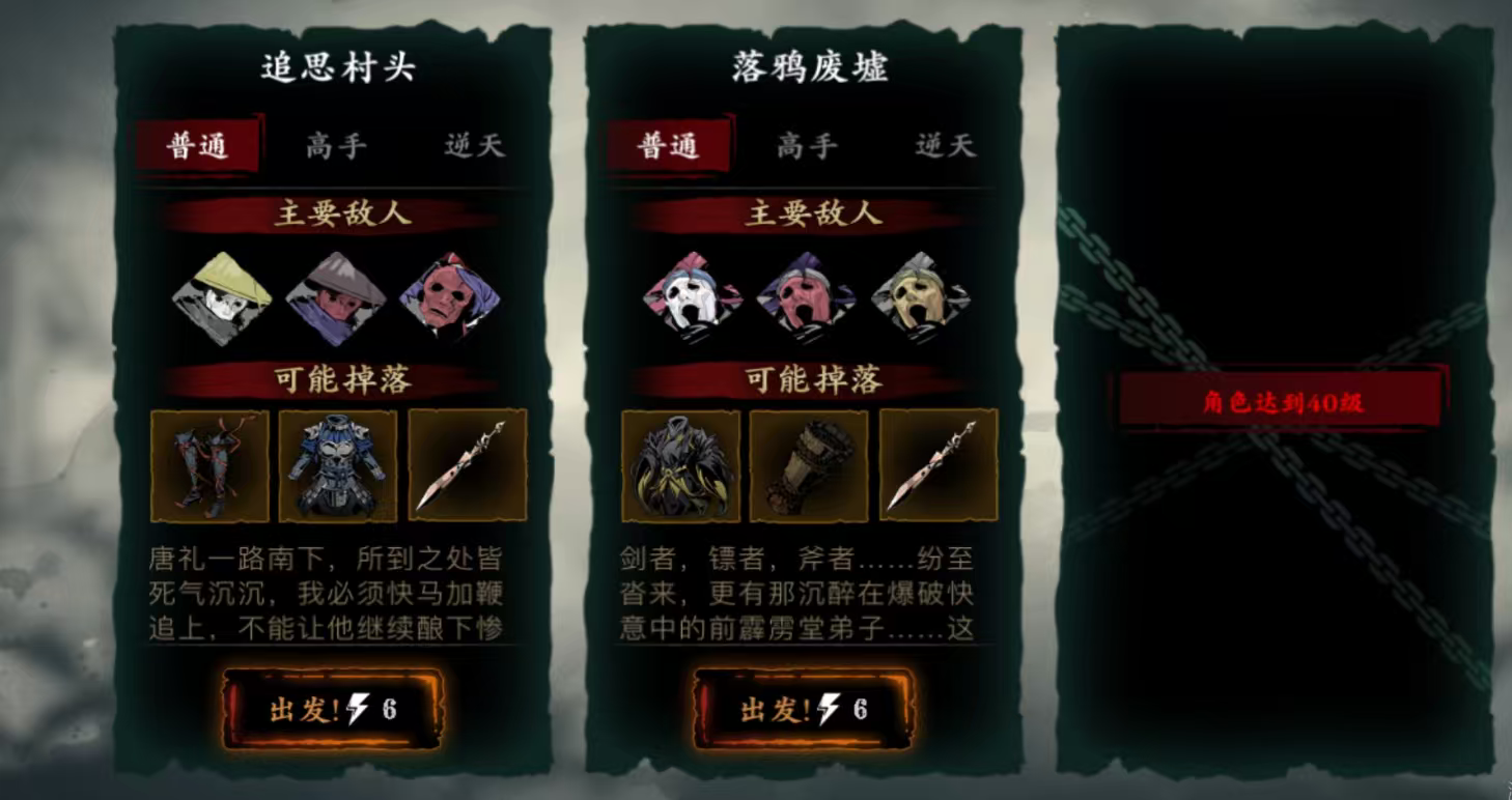 影之刃3初入江湖怎么玩