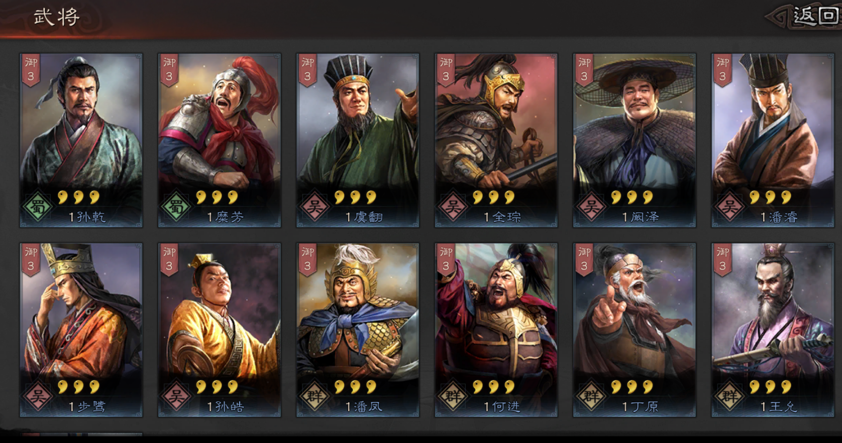 三国志战略版怎么解雇武将