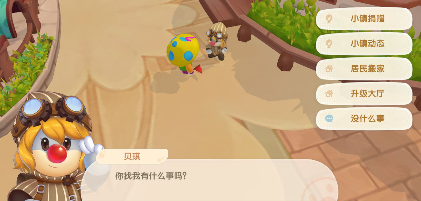 摩尔庄园小镇怎么申请