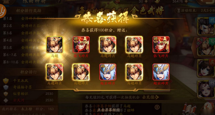 少年三国志2优先换哪些材料