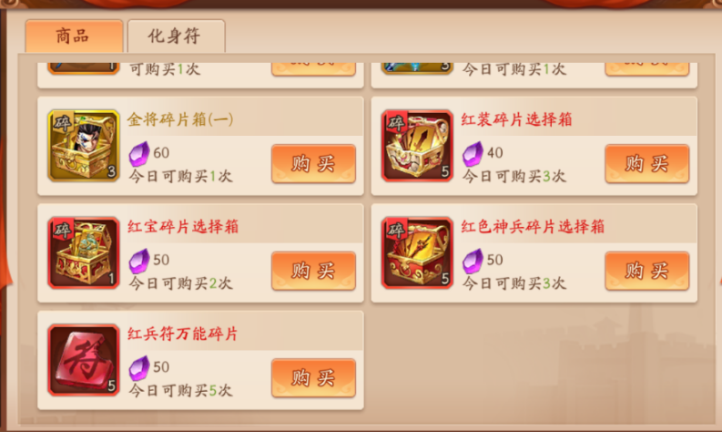 少年三国志2优先换哪些材料 少年三国志2优先换哪些材料