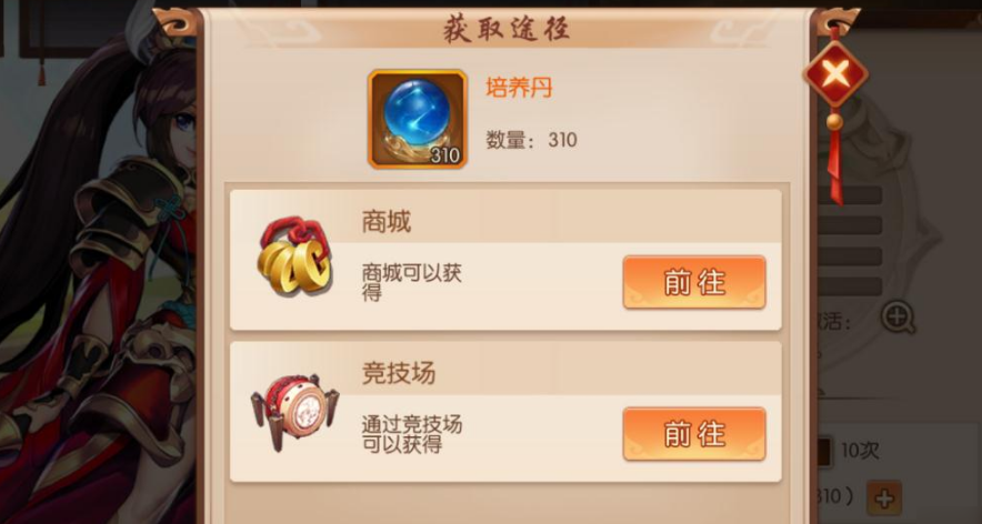 少年三国志2优先换哪些材料 少年三国志2优先换哪些材料