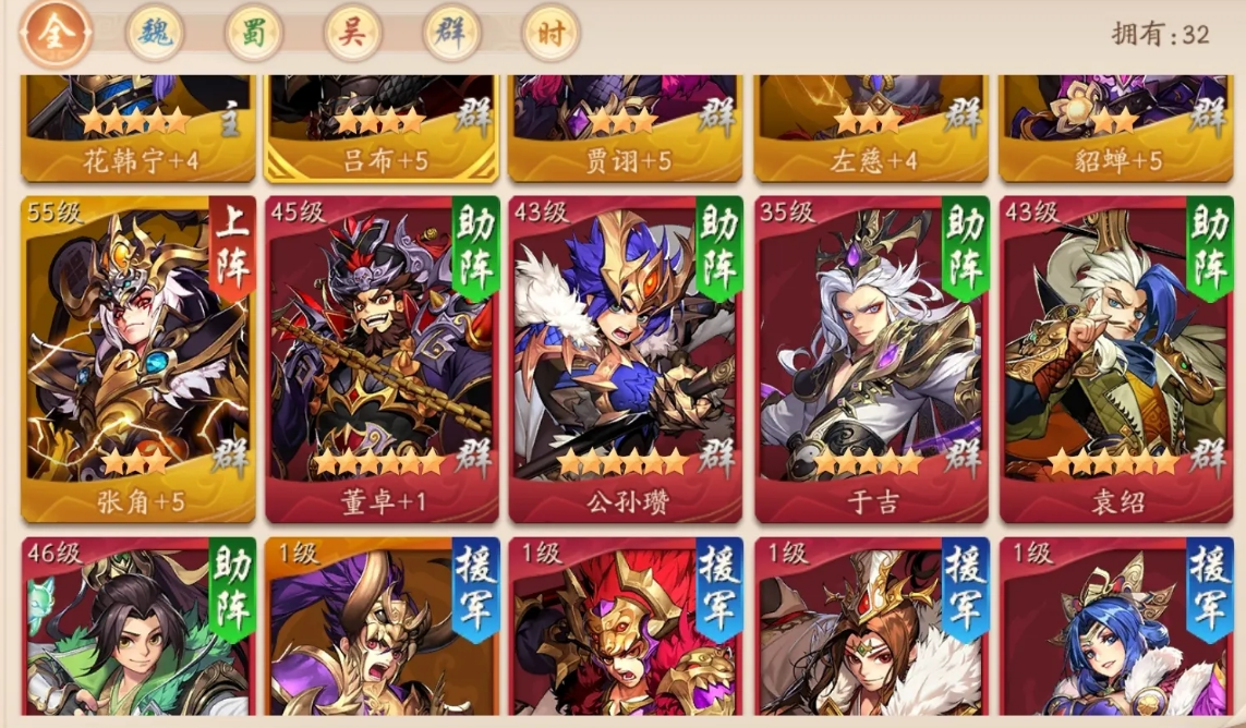 少年三国志二70级需要什么