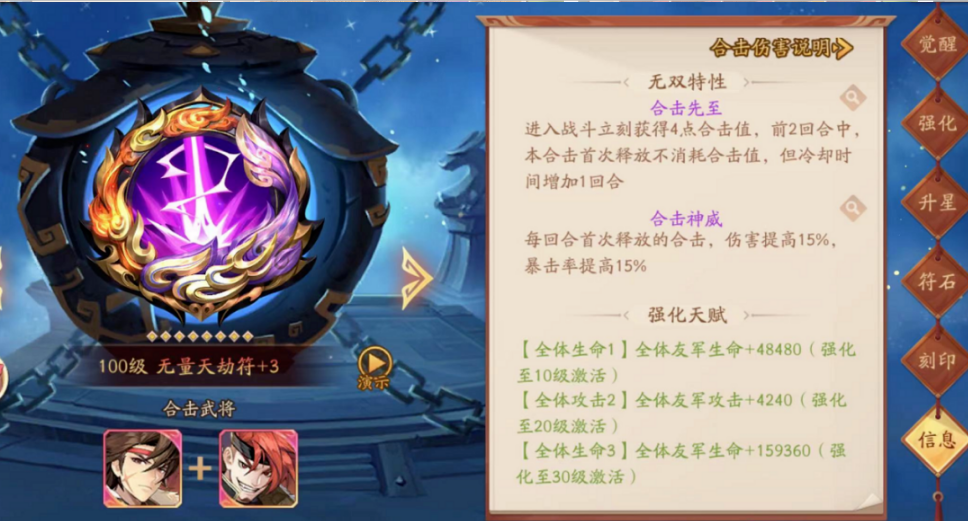 少年三国志二兵符精华怎么用