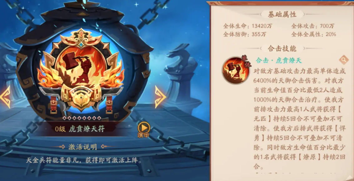 少年三国志二兵符精华怎么用