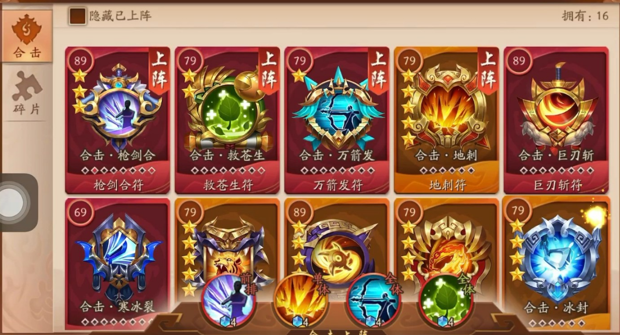 少年三国志2兵符有什么用