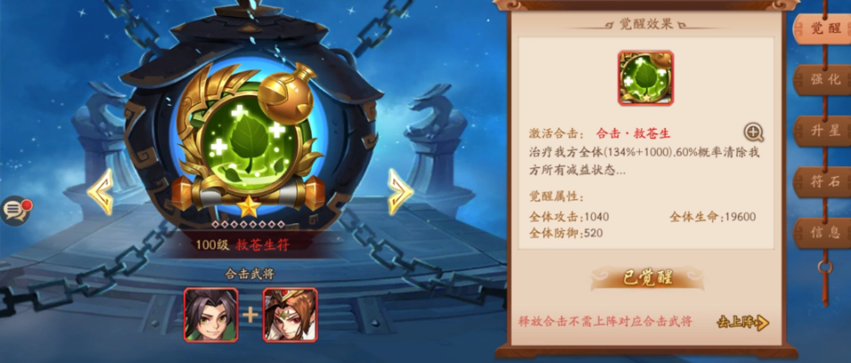 少年三国志2兵符有什么用 少年三国志2兵符有什么用