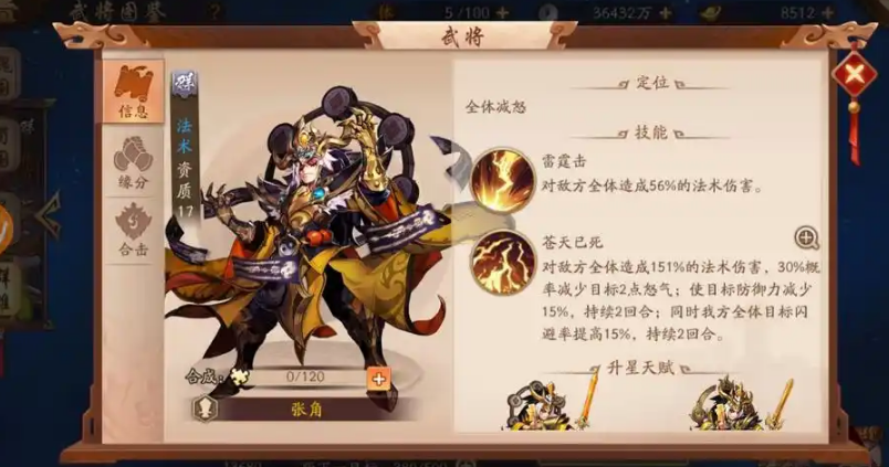 少年三国志二37章怎么过 少年三国志二37章怎么过