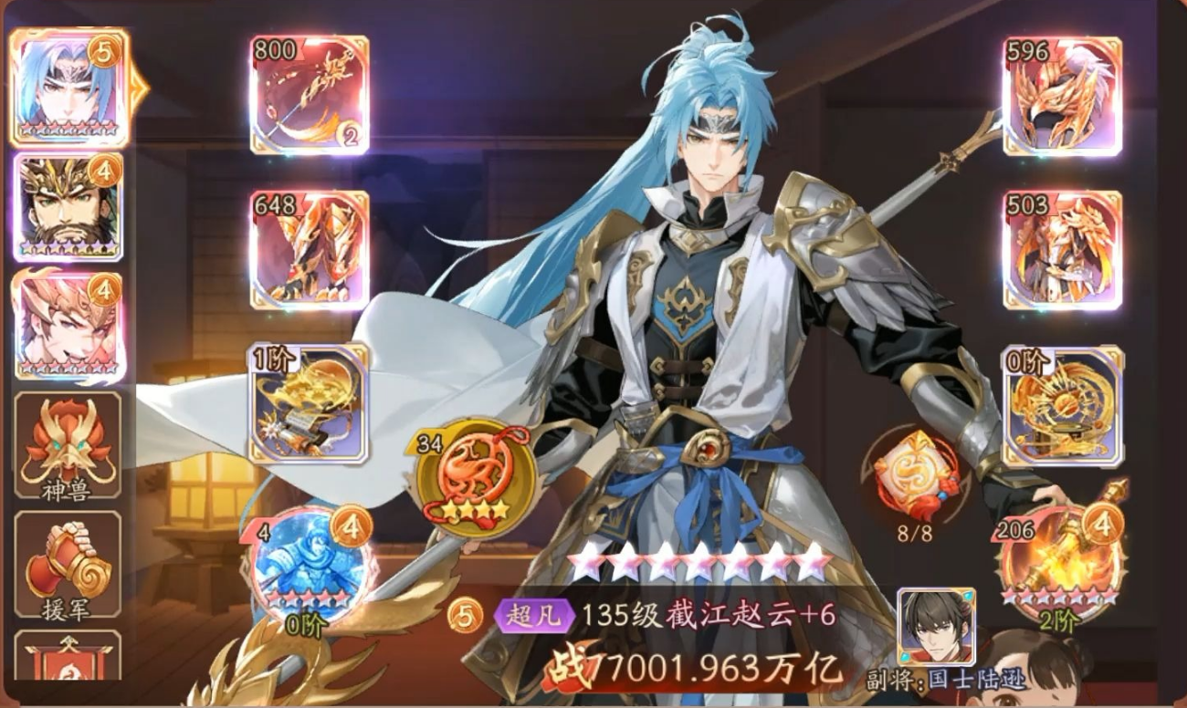 少年三国志2赵云装备什么