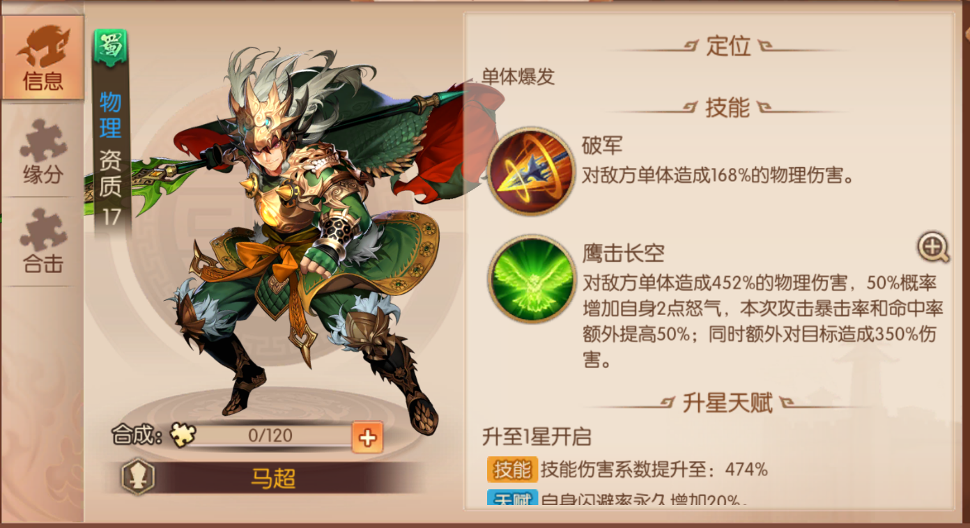 少年三国志2援军有什么加成 少年三国志2援军有什么加成