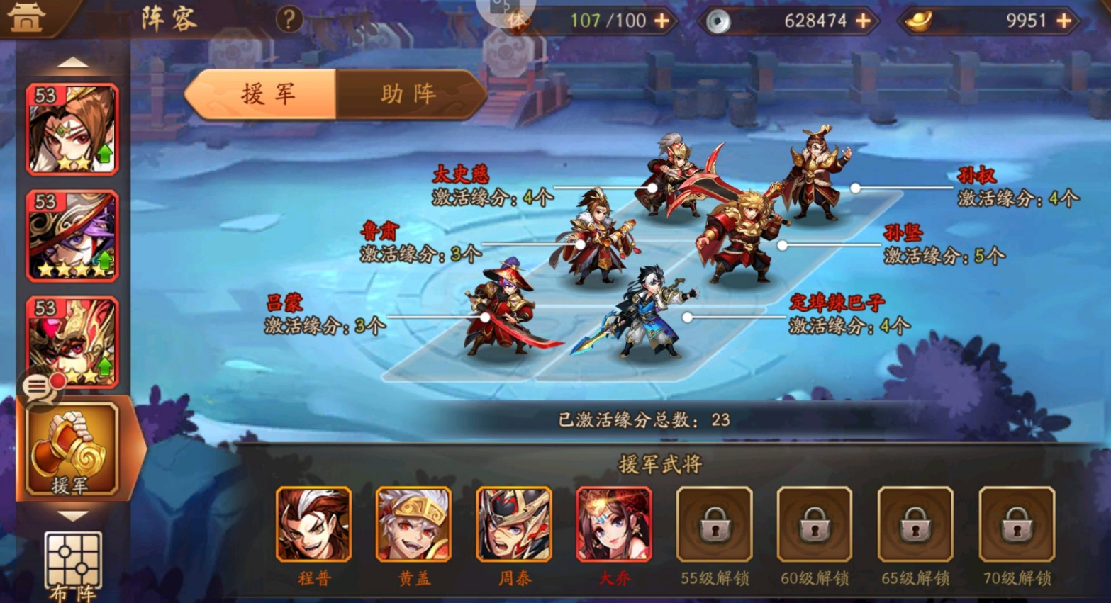 少年三国志2援军有什么加成