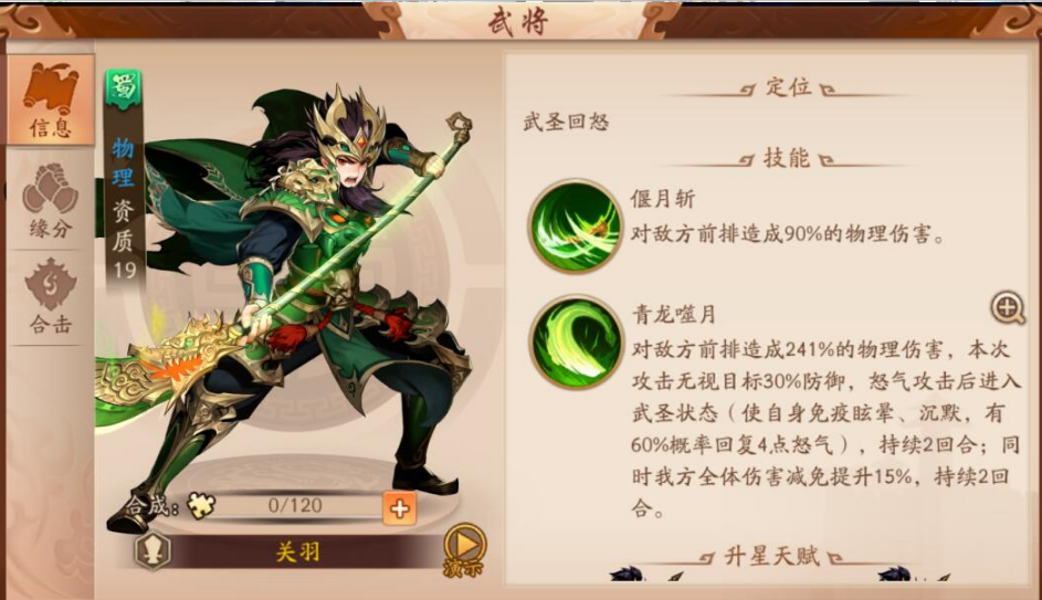 少年三国志2援军有什么加成 少年三国志2援军有什么加成