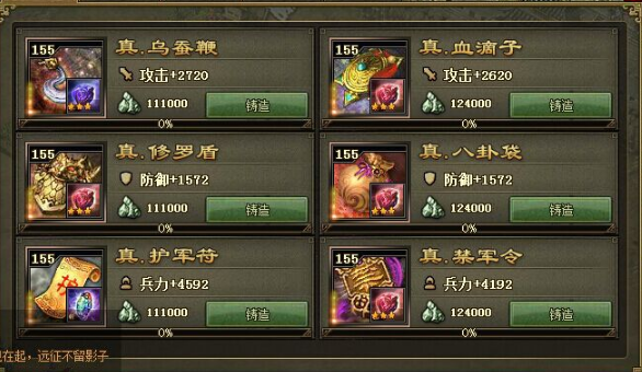 攻城掠地兵器哪里重铸