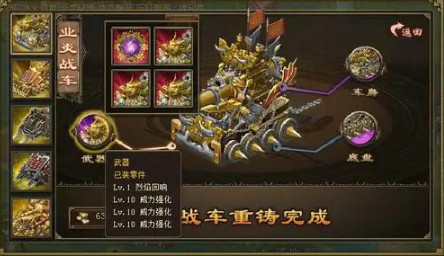 攻城掠地兵器哪里重铸 攻城掠地兵器哪里重铸
