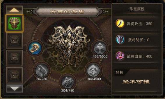 攻城掠地10宝怎么获得