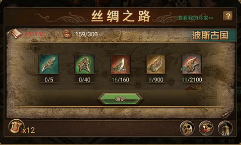 攻城掠地10宝怎么获得 攻城掠地10宝怎么获得