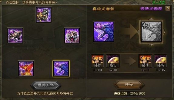 攻城掠地木牛虎豹骑怎么用 攻城掠地木牛虎豹骑怎么用