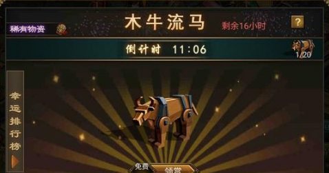 攻城掠地木牛虎豹骑怎么用 攻城掠地木牛虎豹骑怎么用