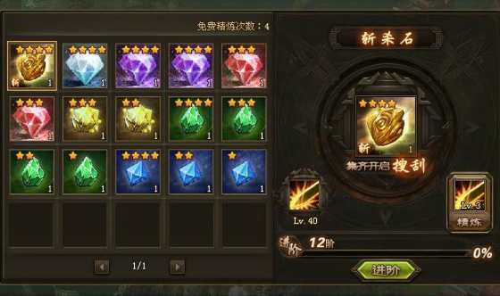 攻城掠地哪个技能难洗