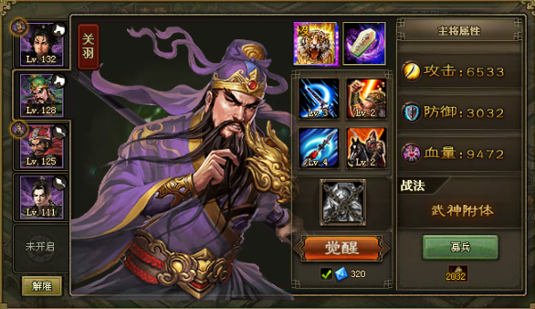 攻城掠地英雄组合怎么选