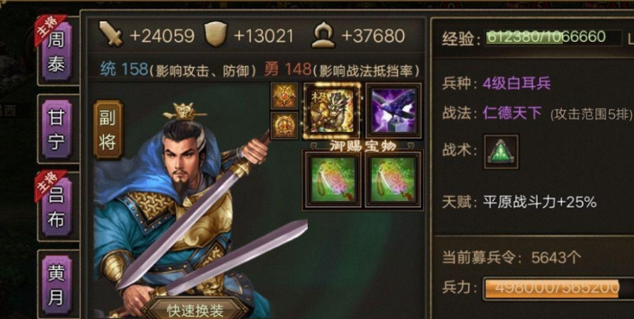 攻城掠地英雄组合怎么选