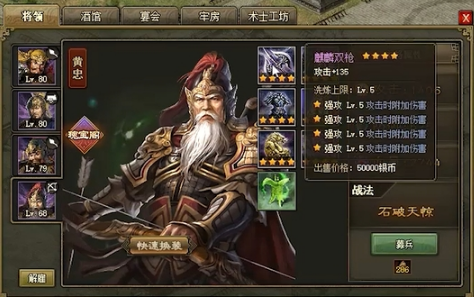 攻城掠地英雄组合怎么选