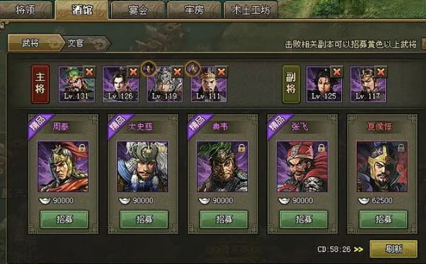 攻城掠地的副将需要什么条件