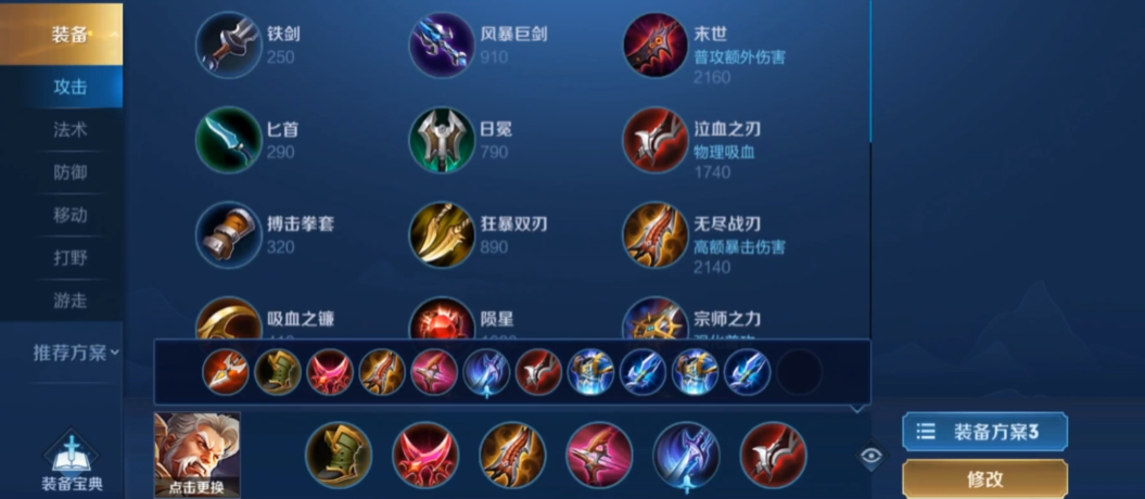 王者荣耀新手英雄铠怎么出装