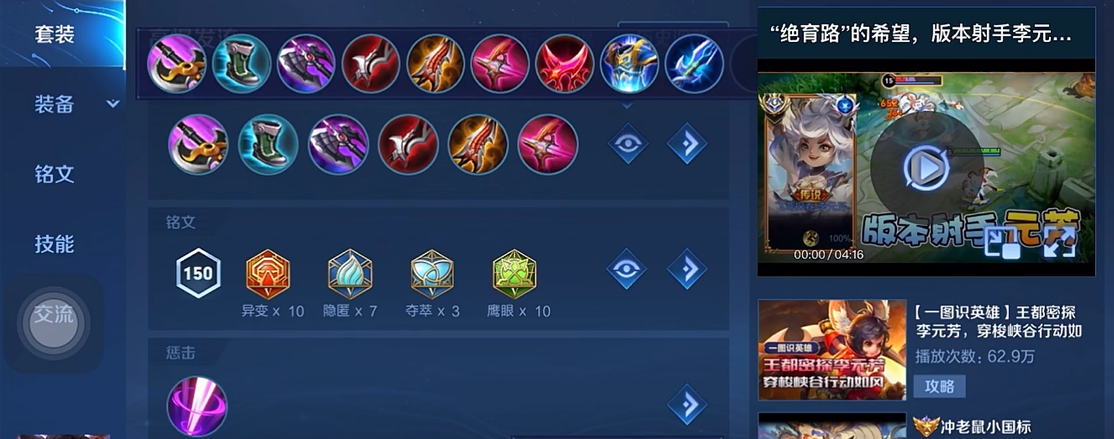 王者荣耀大乔中路怎么出装