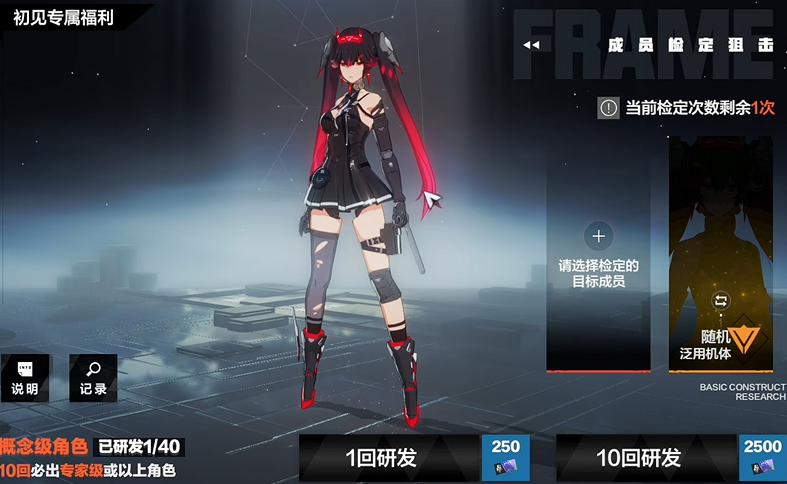 战双帕弥什平民养什么