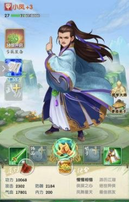 大掌门2小凤搭配什么武功