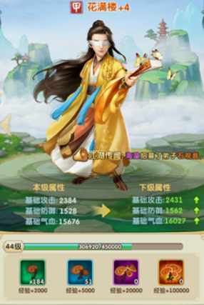 大掌门2小凤搭配什么武功 大掌门2小凤搭配什么武功