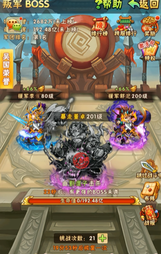 少年三国志叛军怎么玩