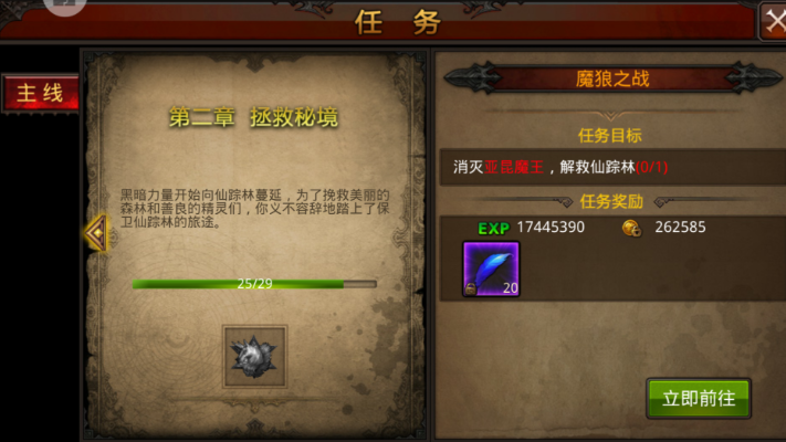 全民奇迹魔晶哪里来