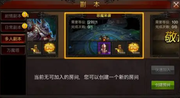 全民奇迹魔晶哪里来 全民奇迹魔晶哪里来