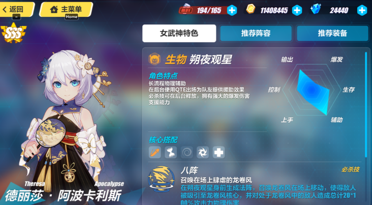 崩坏3sp角色选哪个好