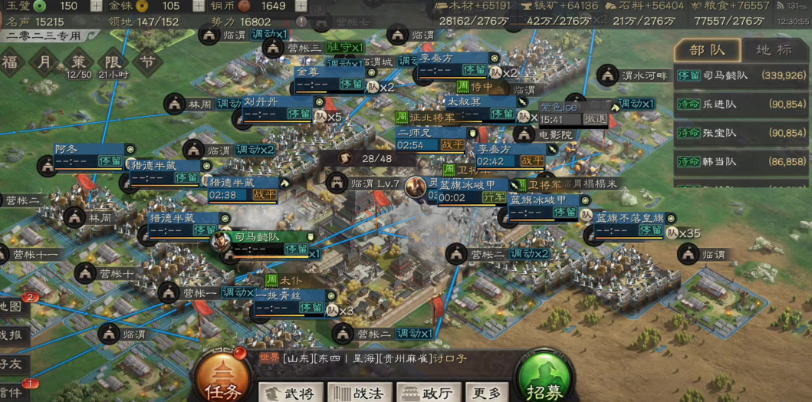 三国志战略版如何获得体力