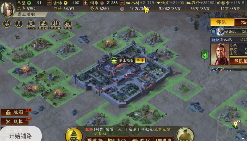 三国志战略版如何获得体力 三国志战略版如何获得体力