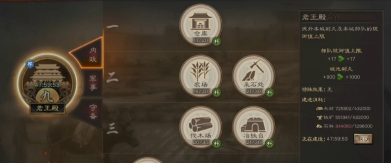 三国志战略版如何获得体力 三国志战略版如何获得体力