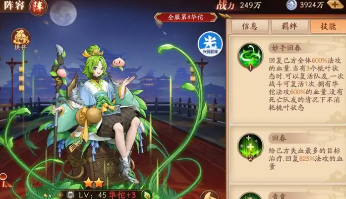 放开那三国3爬塔用什么阵容