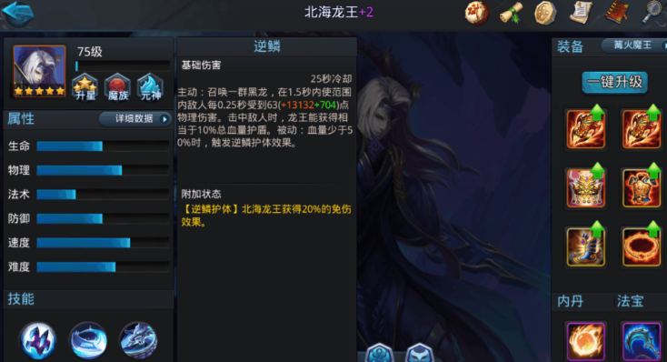 乱斗西游如何发育